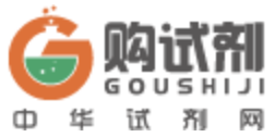 购试剂