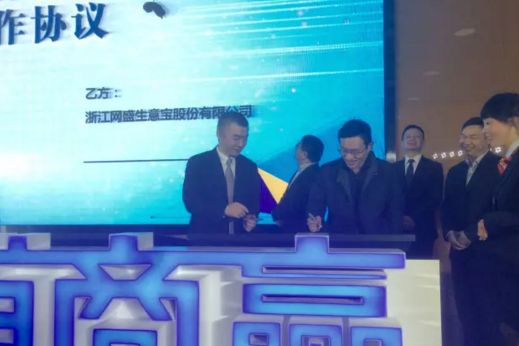 生意宝携手浦发银行 打造在线供应链金融“闭环”