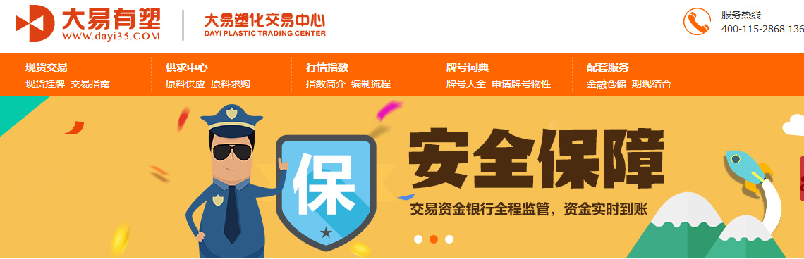 大易有塑产业链金融"代理计划"：让平台与银行绑的更紧