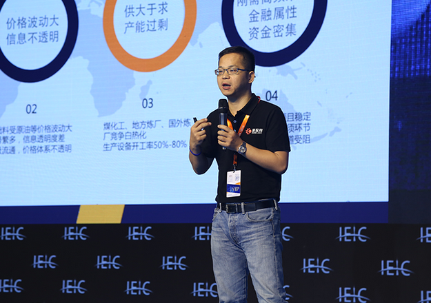 买化塑CEO 郭喜鸿：化塑产业互联网的构建