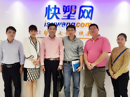 广东省批发市场行业协会走进化工B2B快塑网
