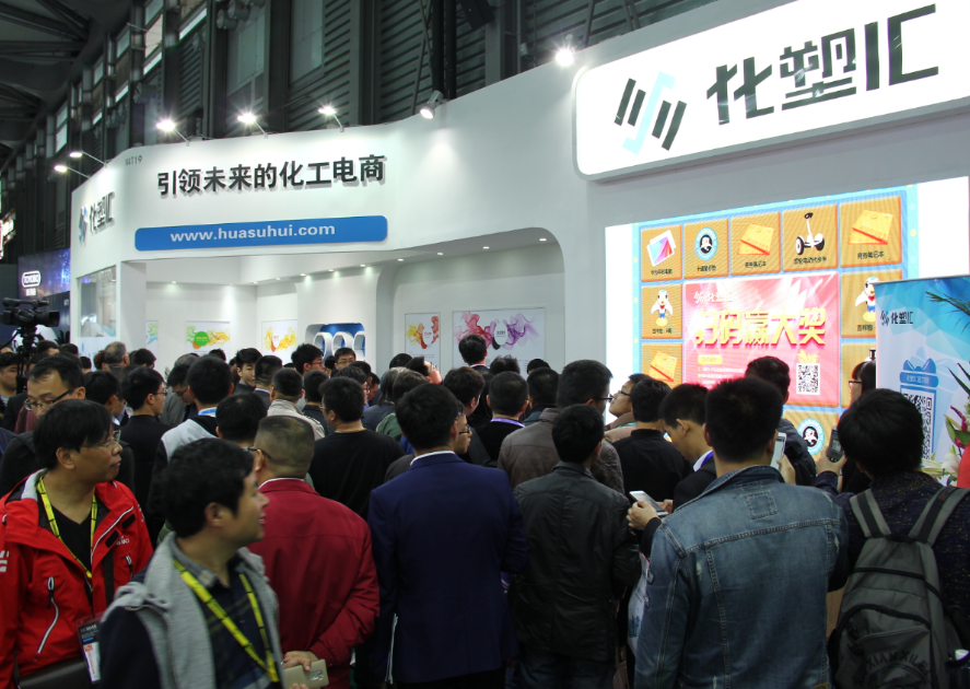 CHINAPLAS首邀电商参展 传统化塑企业拥抱互联网+
