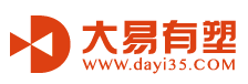 大易有塑,dayi35,塑化产业链生态服务平台,专注塑料化工领域的大宗商品在线交易服务平台