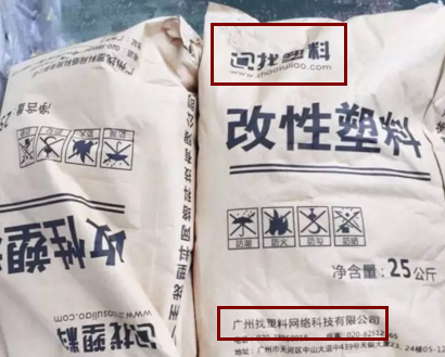巧用品牌做杠杆 找塑料网撬动改性塑料市场变局