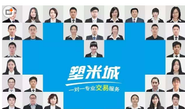 不烧钱的“互联网+塑料”电商将成行业趋势