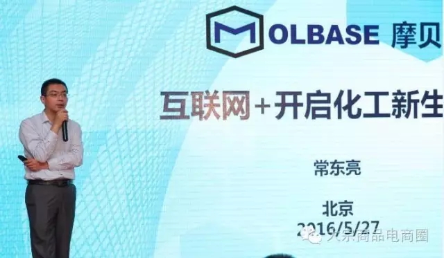 摩贝常东亮:B2B电商做完撮合交易怎么提升转化率呢?必须得迈过供应链金融的坎