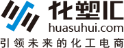 化塑汇,huasuhui,引领未来的化工电商,链接让交易降本增效