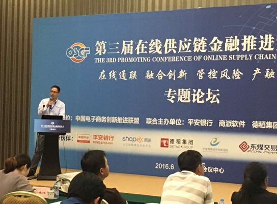 我的塑料网CTO成平:塑化电商产业链金融的构建与实践