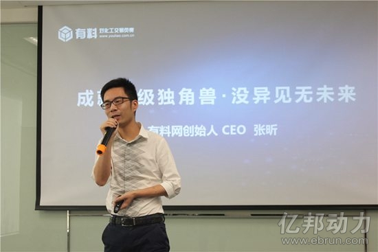 8个月融资4000万 有料网是怎么做到的？