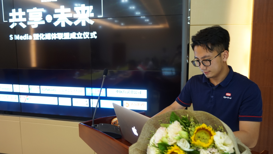 大易有塑发起创立S Media塑化媒体联盟