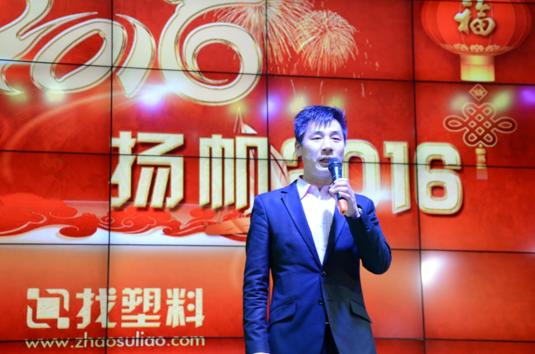 “三大引擎”凝聚“软实力”，找塑料网用少年般企业文化领跑B2B电商