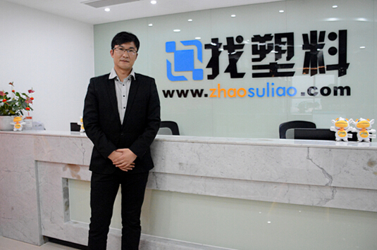 玩转供应链金融，找塑料网引领B2B电商新趋势