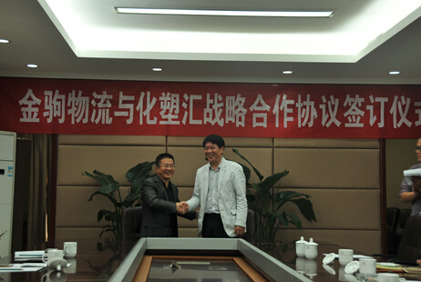化塑汇携手物流园打造仓储物流中心