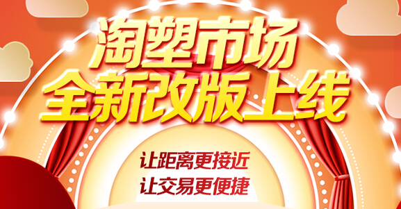 快塑网开拓新领域 或意在进一步争夺市场份额