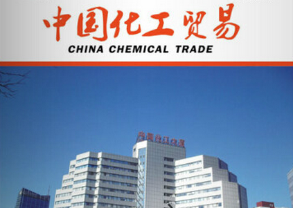 化工贸易商的蝶变之策
