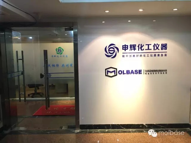 申辉化工成为摩贝网驻福建地区特约服务商
