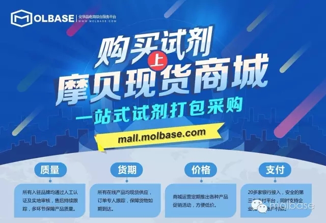 试剂化学品业务新突破，摩贝网成为谱尼测试供应商