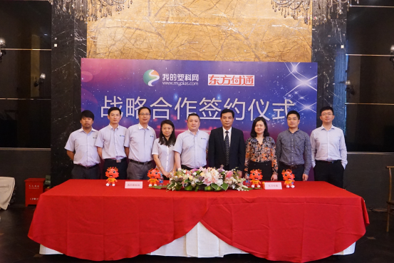 我的塑料网第三方线上支付功能启动 布局供应链金融