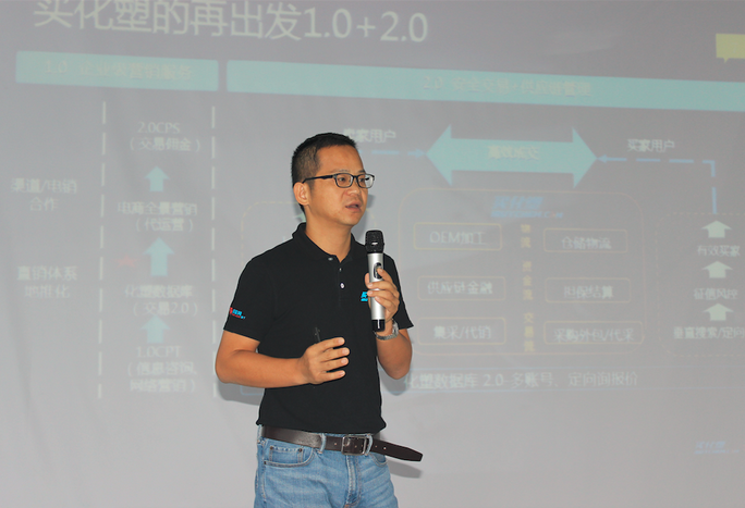 交易平台＋供应链 买化塑志在打造化塑产业银行