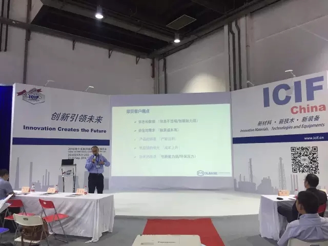 摩贝网联合创始人、副总裁文军博士在ICIF China上畅谈互联网+开启化工新生态链