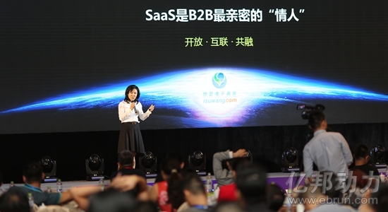 快塑网刘育弘:这四点证明SaaS迟早是B2B的情人