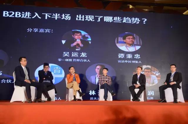 B2B进入下半场,出现了哪些趋势