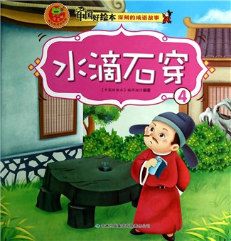 “水滴石穿”是物理变化还是化学变化？
