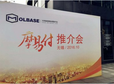摩贝推出B2B线上支付方式:“摩易付”