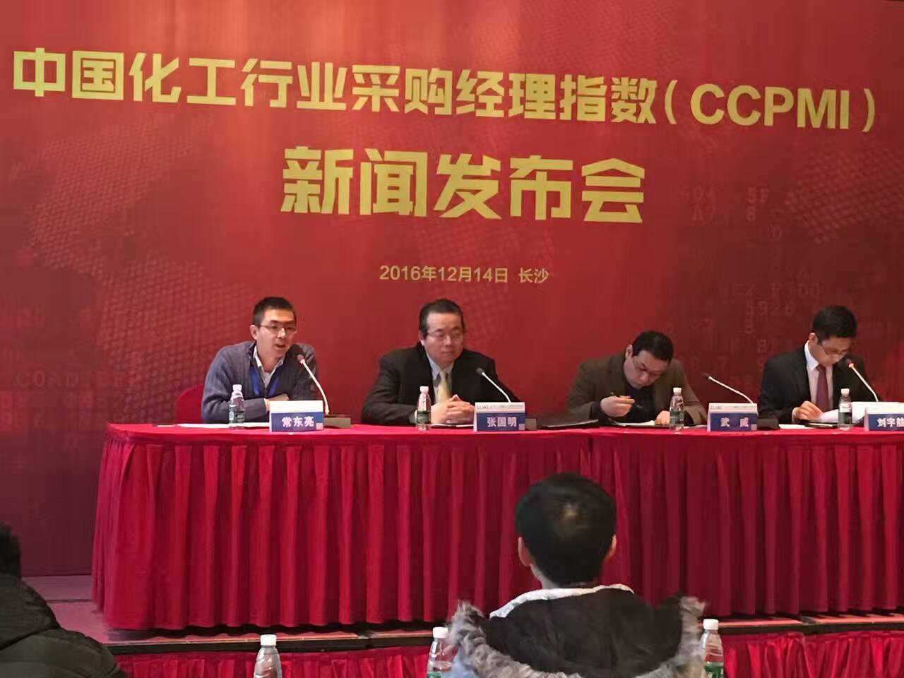 中国物流与采购联合会危化品物流分会在长沙召开 摩贝网CEO常东亮出席发布会并致辞