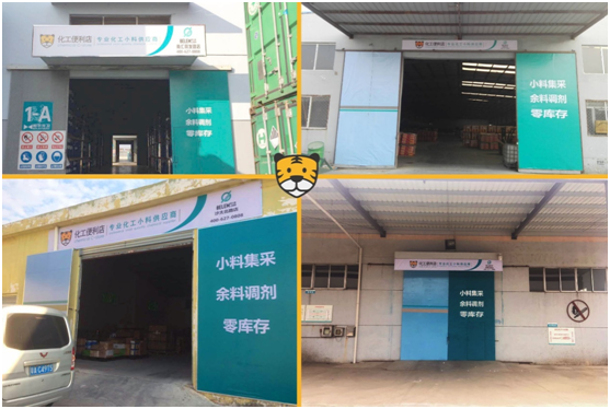 密尔克卫线下“化工便利店”业务全面提速 开启化工便利分销采购O2O的新模式