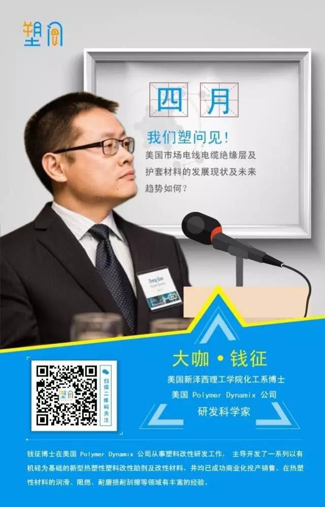 快塑网即将隆重推出首个塑化知识共享平台“塑问”