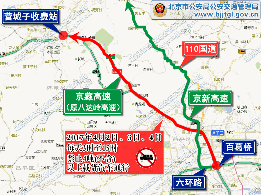 2017清明小长假，各地高速公路禁止危险物品运输车辆通行通知