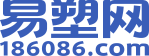 易塑网,186086,买助剂，上易塑！正品低价闪电发货,提供全球范围内助剂一站式供应解决方案