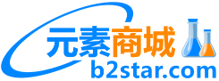 元素商城,b2star,中国最专业的一站式科研试剂采购平台,买试剂买耗材上元素商城