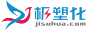 极塑化,jisuhua,构建化塑供应链全栈解决方案,打造西部最大的化塑电商平台