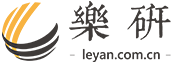 乐研,leyan,专注医药研发领域,