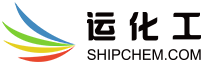 运化工,shipchem,危化品物流一站式平台,